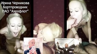 Стюардесса Ира лучшая в Аэрофлоте